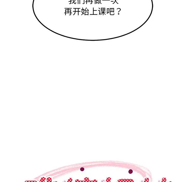 难缠姐妹偏要和我同居第6话
