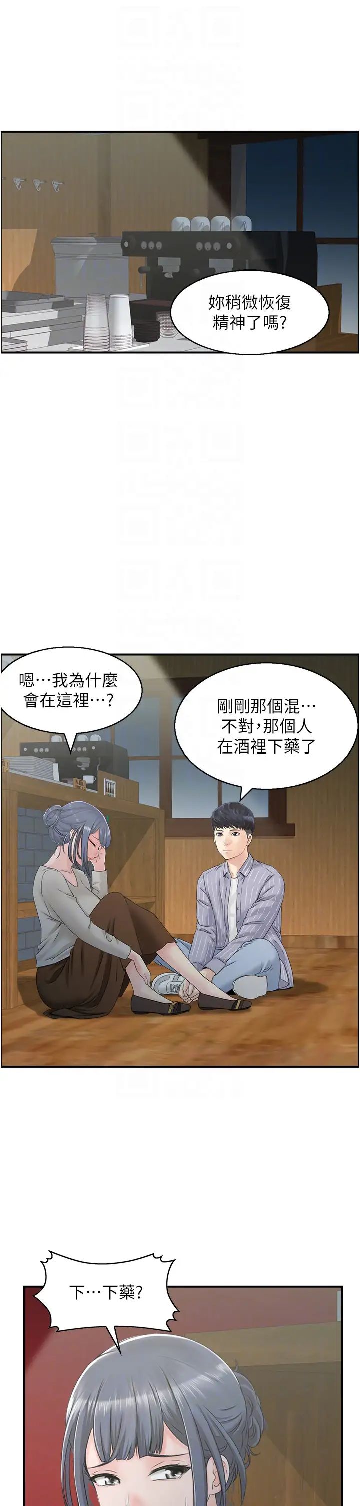 人妻控第11话-我们接续上次没做完的事