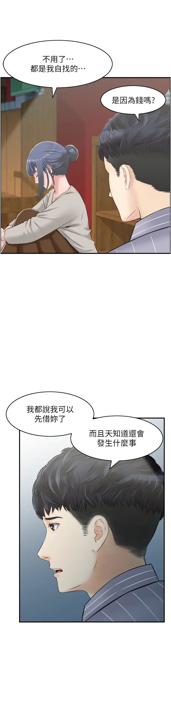人妻控第11话-我们接续上次没做完的事