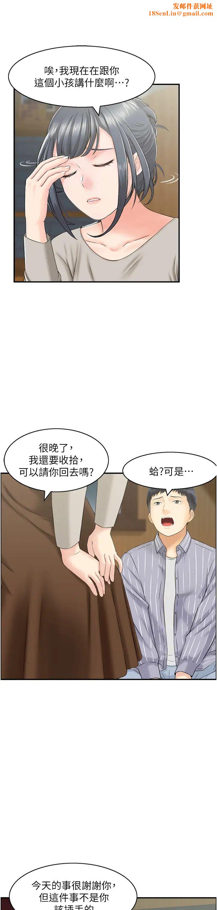 人妻控第11话-我们接续上次没做完的事