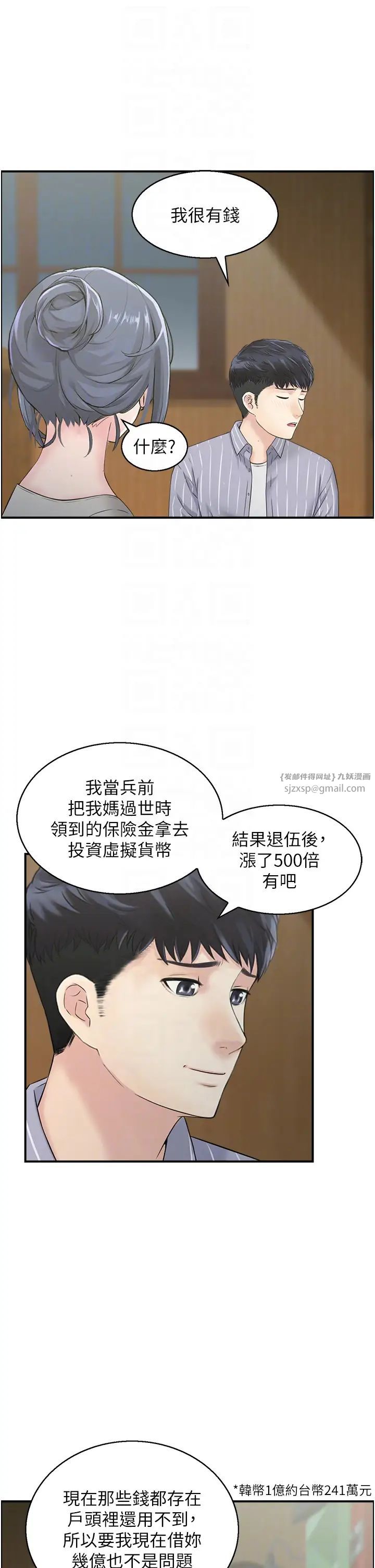 人妻控第11话-我们接续上次没做完的事
