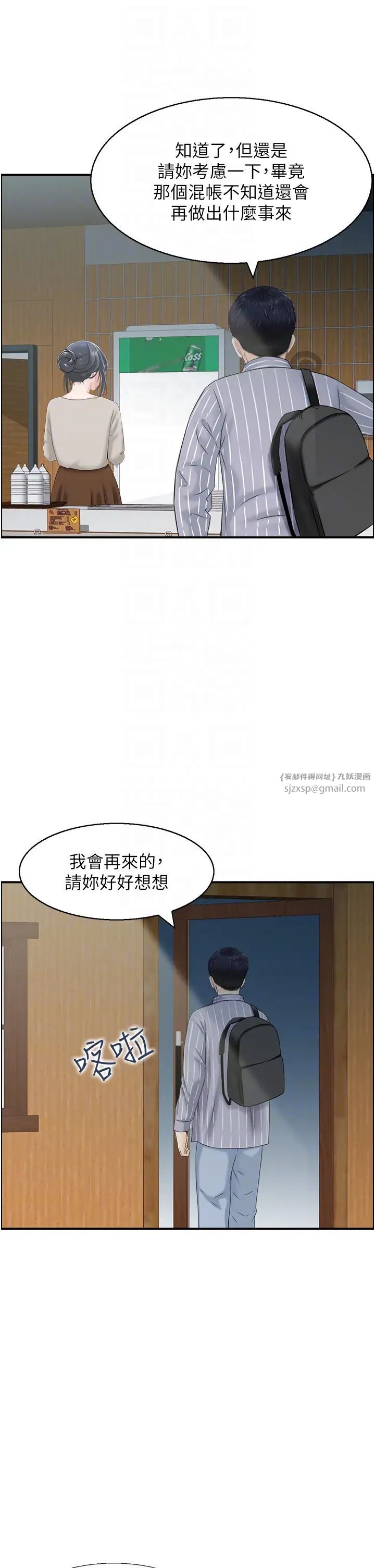 人妻控第11话-我们接续上次没做完的事