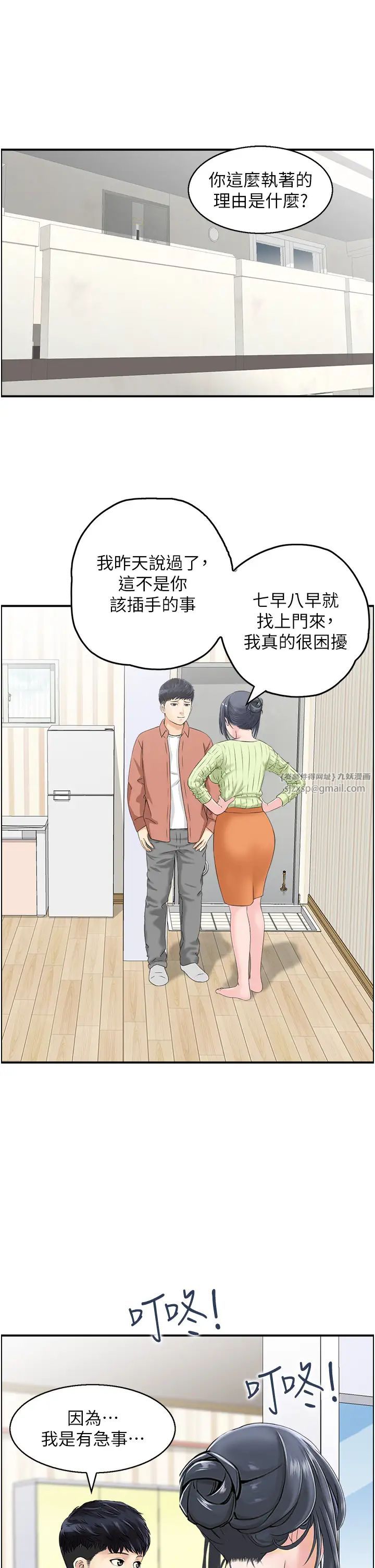 人妻控第11话-我们接续上次没做完的事