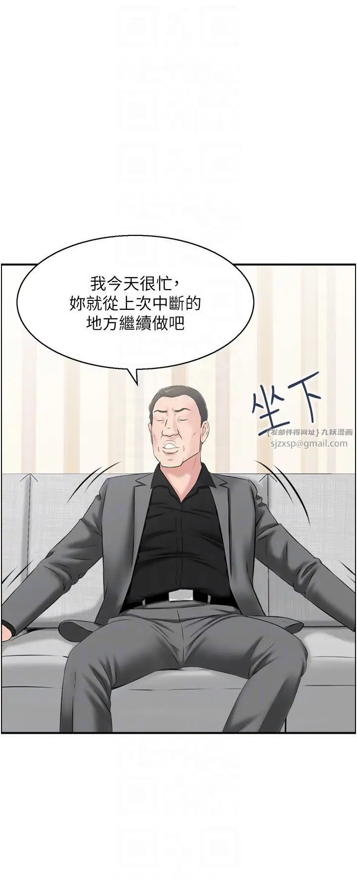 人妻控第11话-我们接续上次没做完的事