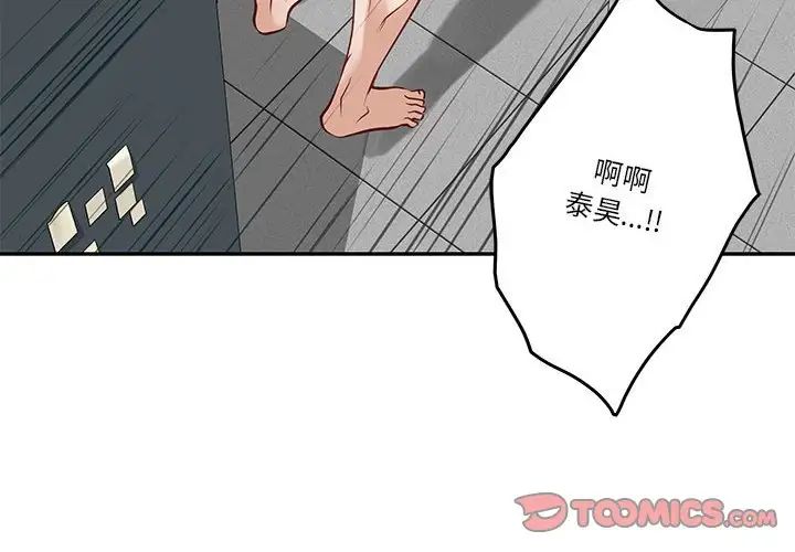 极乐之神第5话
