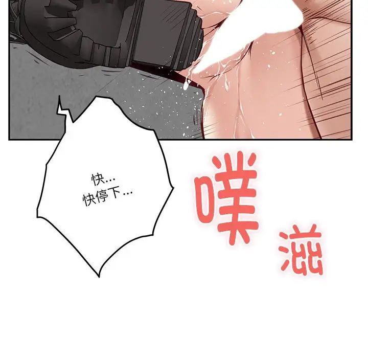 极乐之神第5话