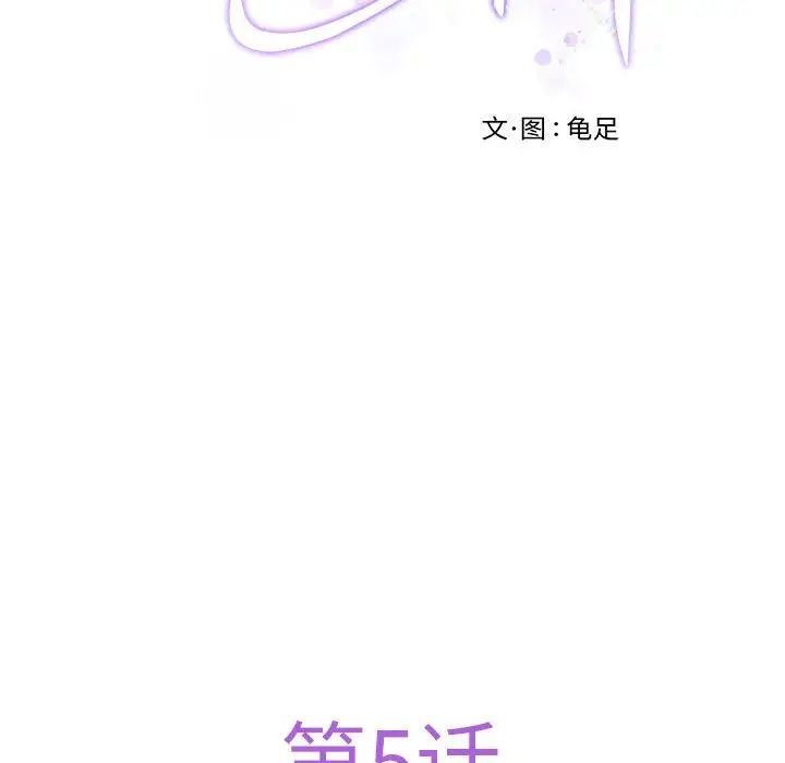 极乐之神第5话