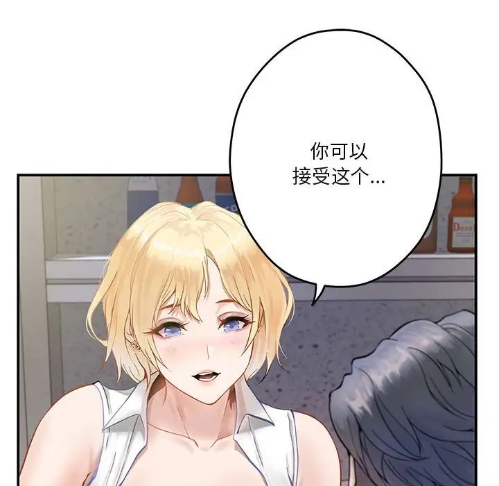 极乐之神第5话