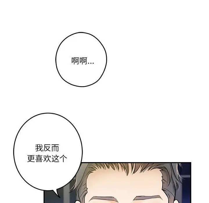 极乐之神第5话