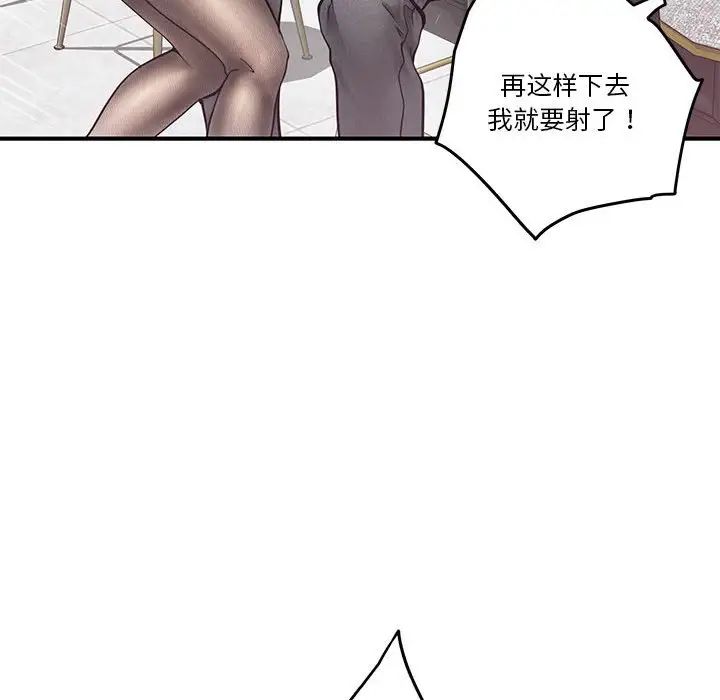 极乐之神第5话