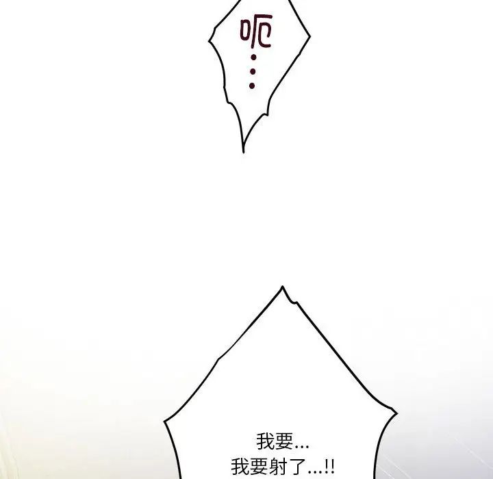 极乐之神第5话