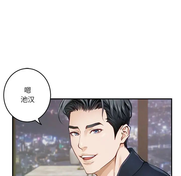极乐之神第5话