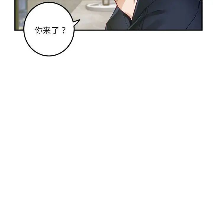 极乐之神第5话