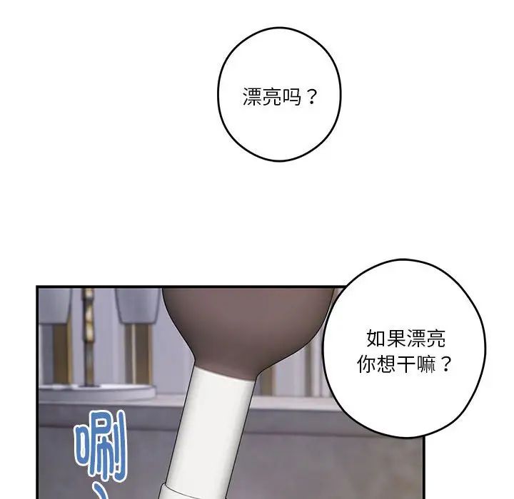 极乐之神第5话