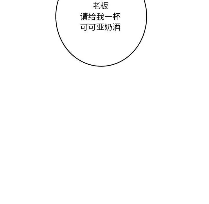 极乐之神第5话