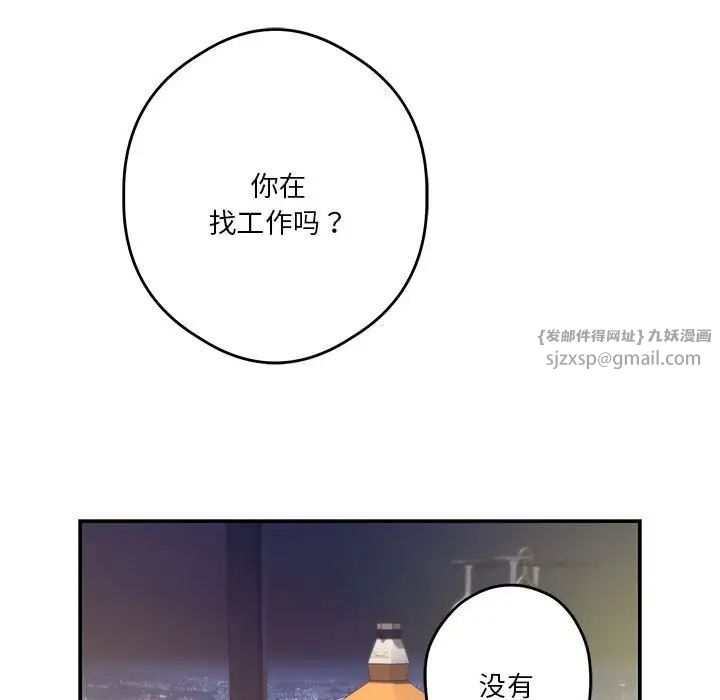 极乐之神第5话