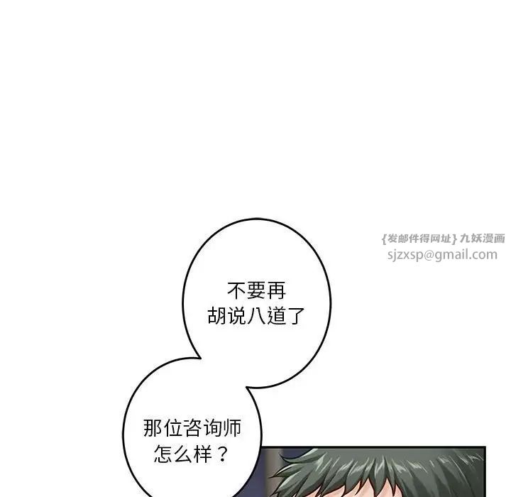 极乐之神第5话