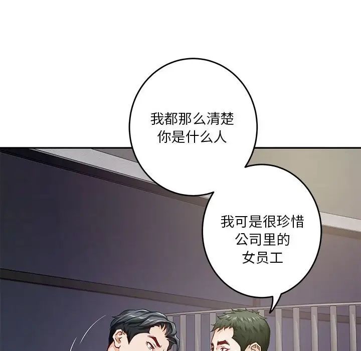 极乐之神第5話