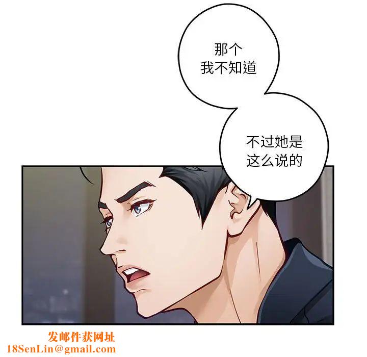 极乐之神第5话