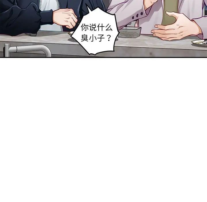 极乐之神第5话