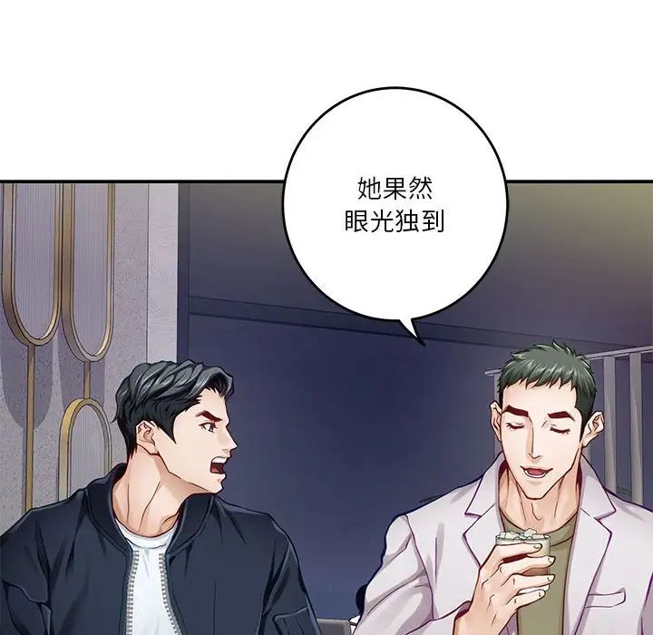 极乐之神第5话
