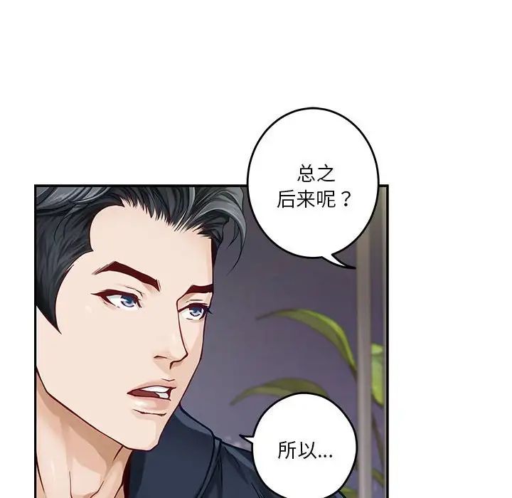 极乐之神第5话