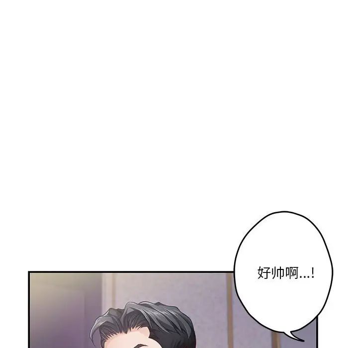 极乐之神第5话