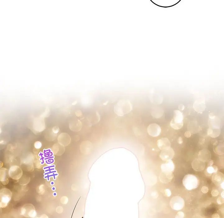 极乐之神第5話