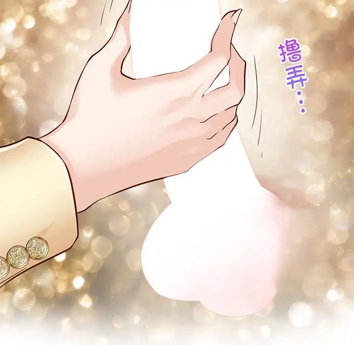 极乐之神第5话