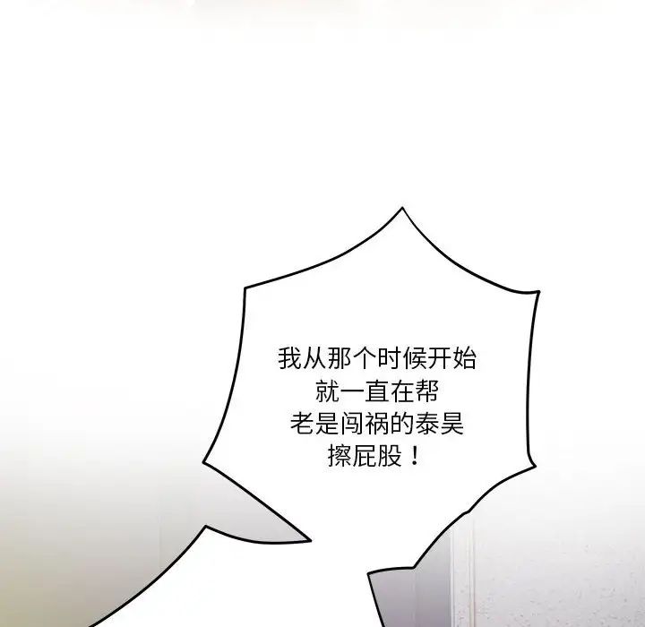 极乐之神第5话