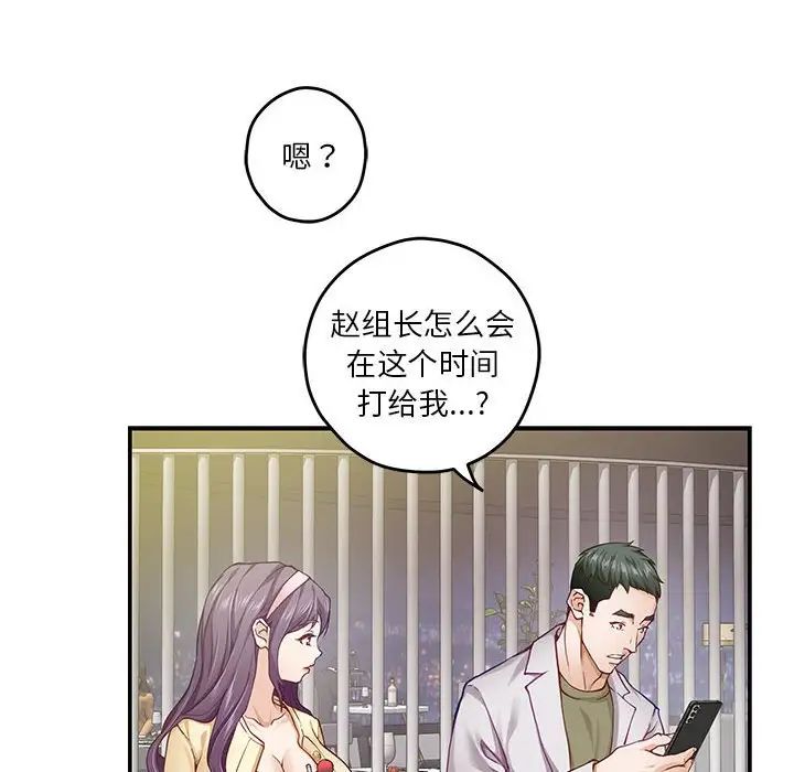 极乐之神第5话