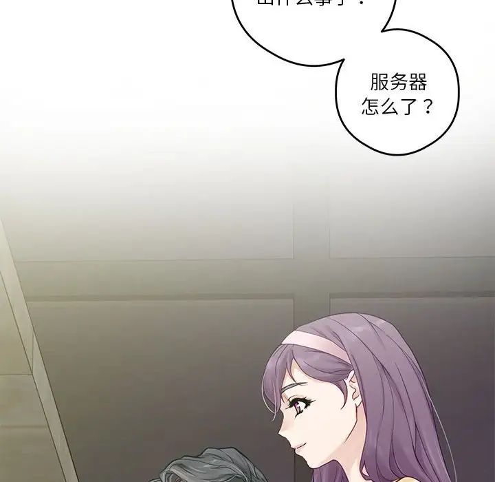 极乐之神第5话