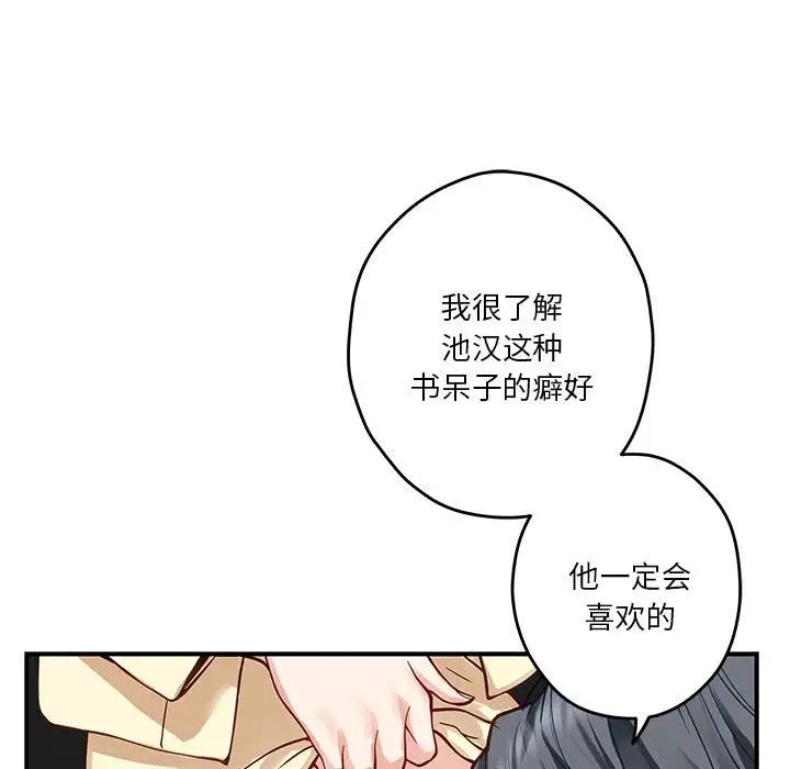 极乐之神第5话