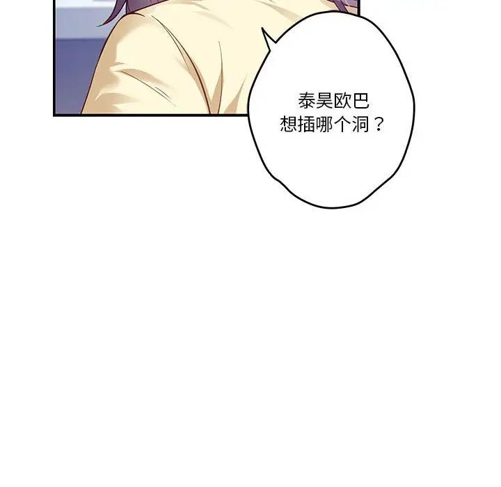极乐之神第5话