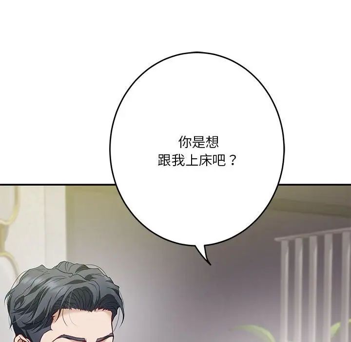 极乐之神第5话