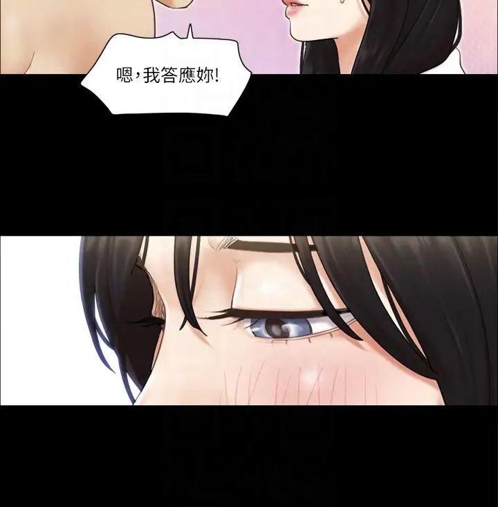 协议换爱(无码版)第36话-妳也乐在其中吧?