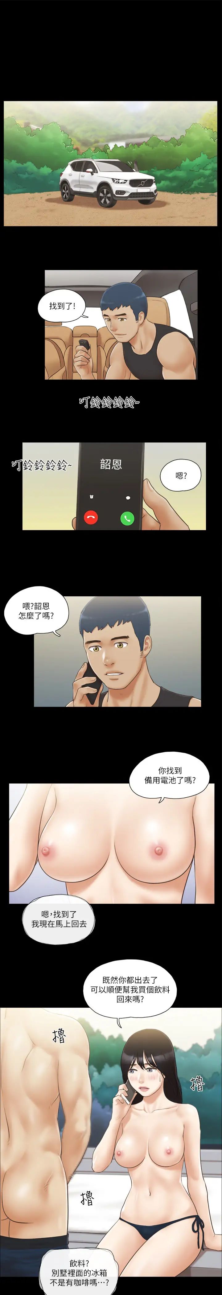 协议换爱(无码版)第36话-妳也乐在其中吧?