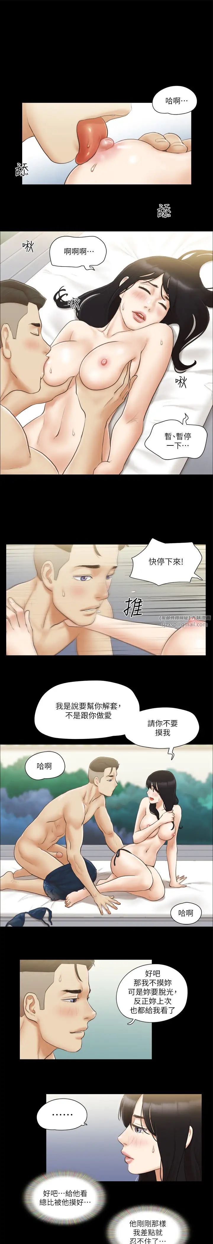 协议换爱(无码版)第36话-妳也乐在其中吧?