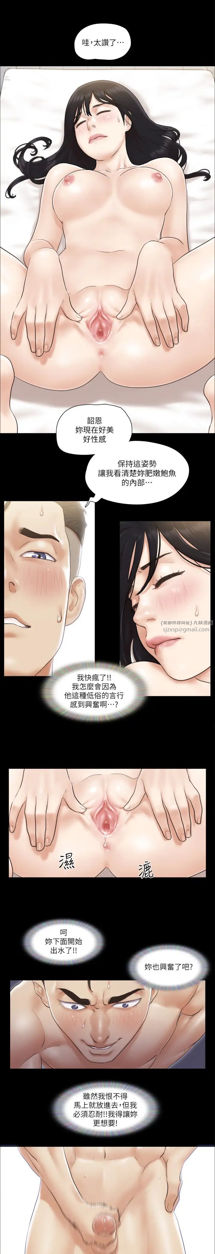 協議換愛(無碼版)第36話-妳也樂在其中吧?