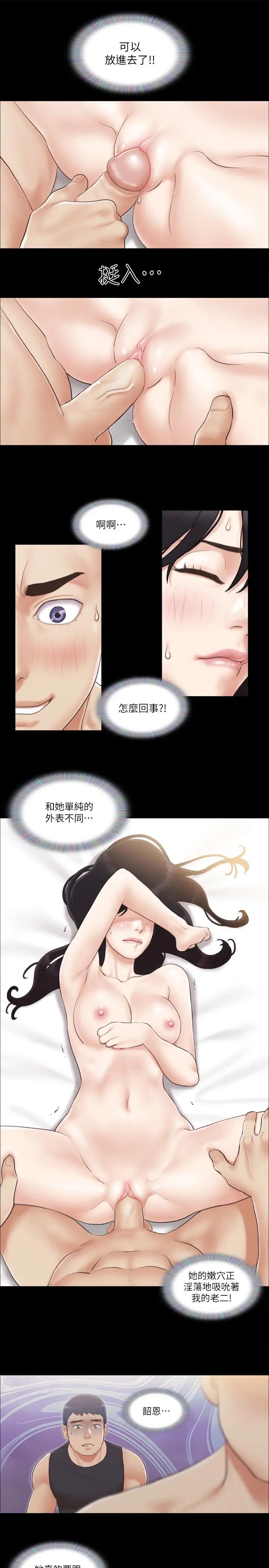 协议换爱(无码版)第37话-不可置信的一幕