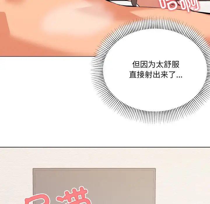 家人之间这样不好吧第8话