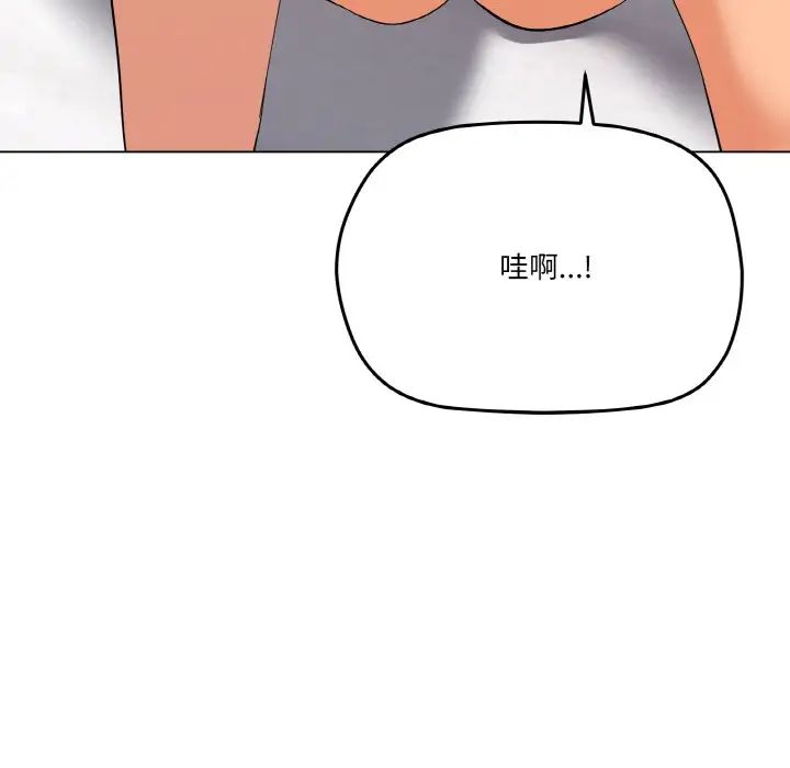 家人之间这样不好吧第8话