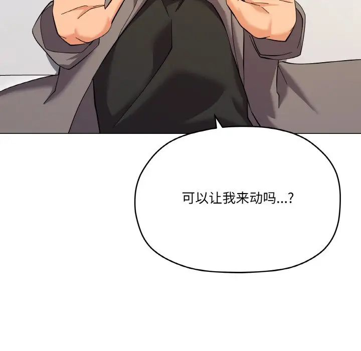 家人之间这样不好吧第8话