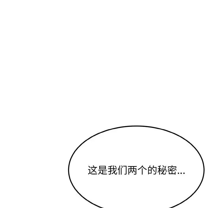 身体互换第9话