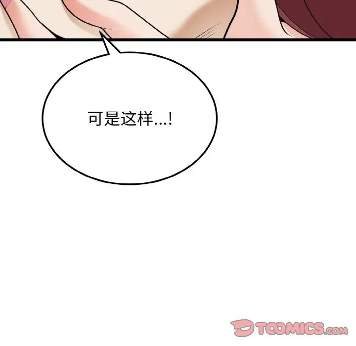 身体互换第9話