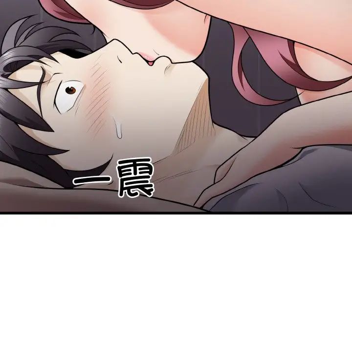 身体互换第9話
