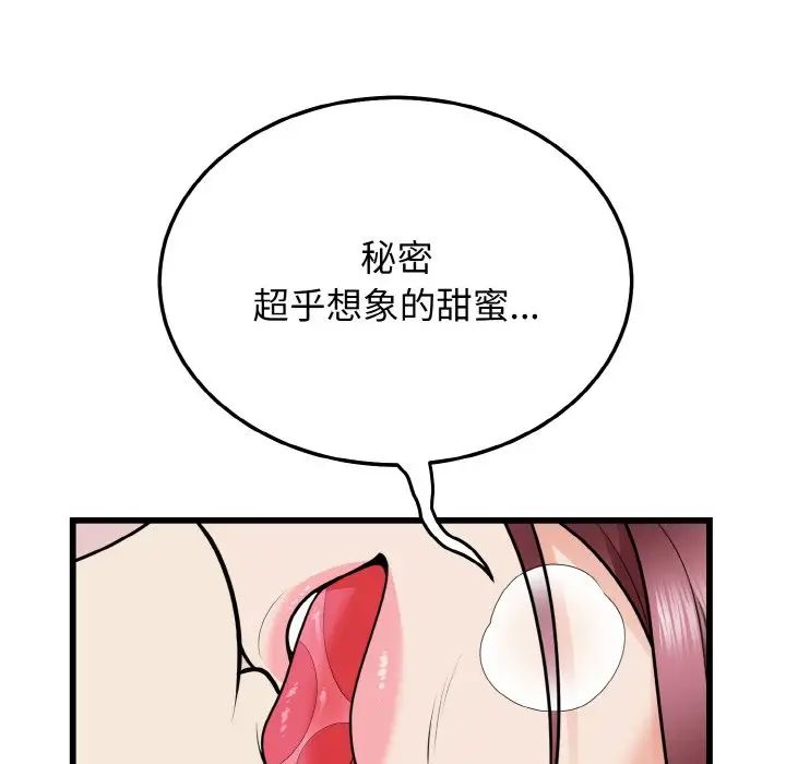 身体互换第9话