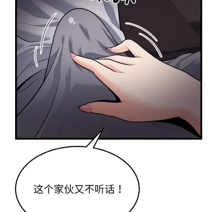 身体互换第9话