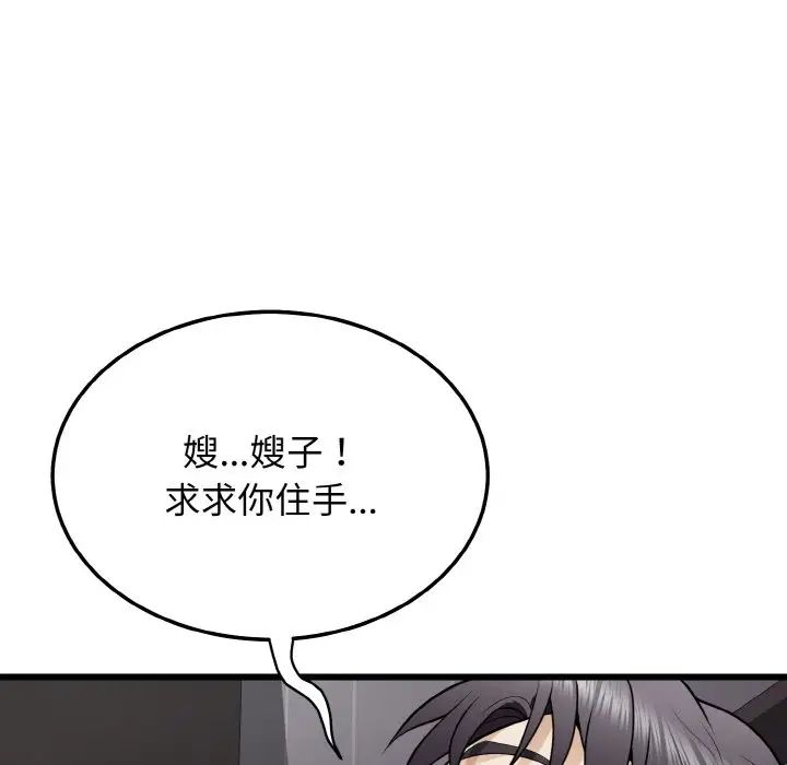 身体互换第9话
