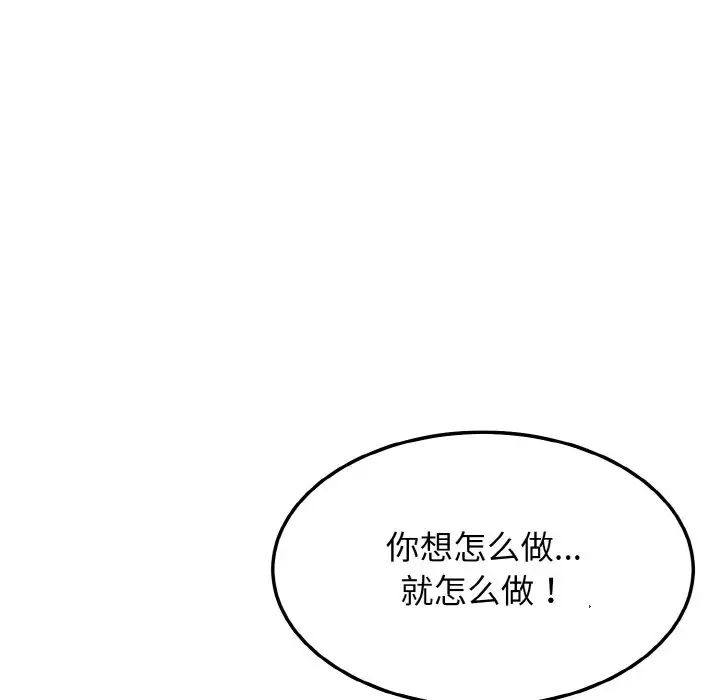 身体互换第9话